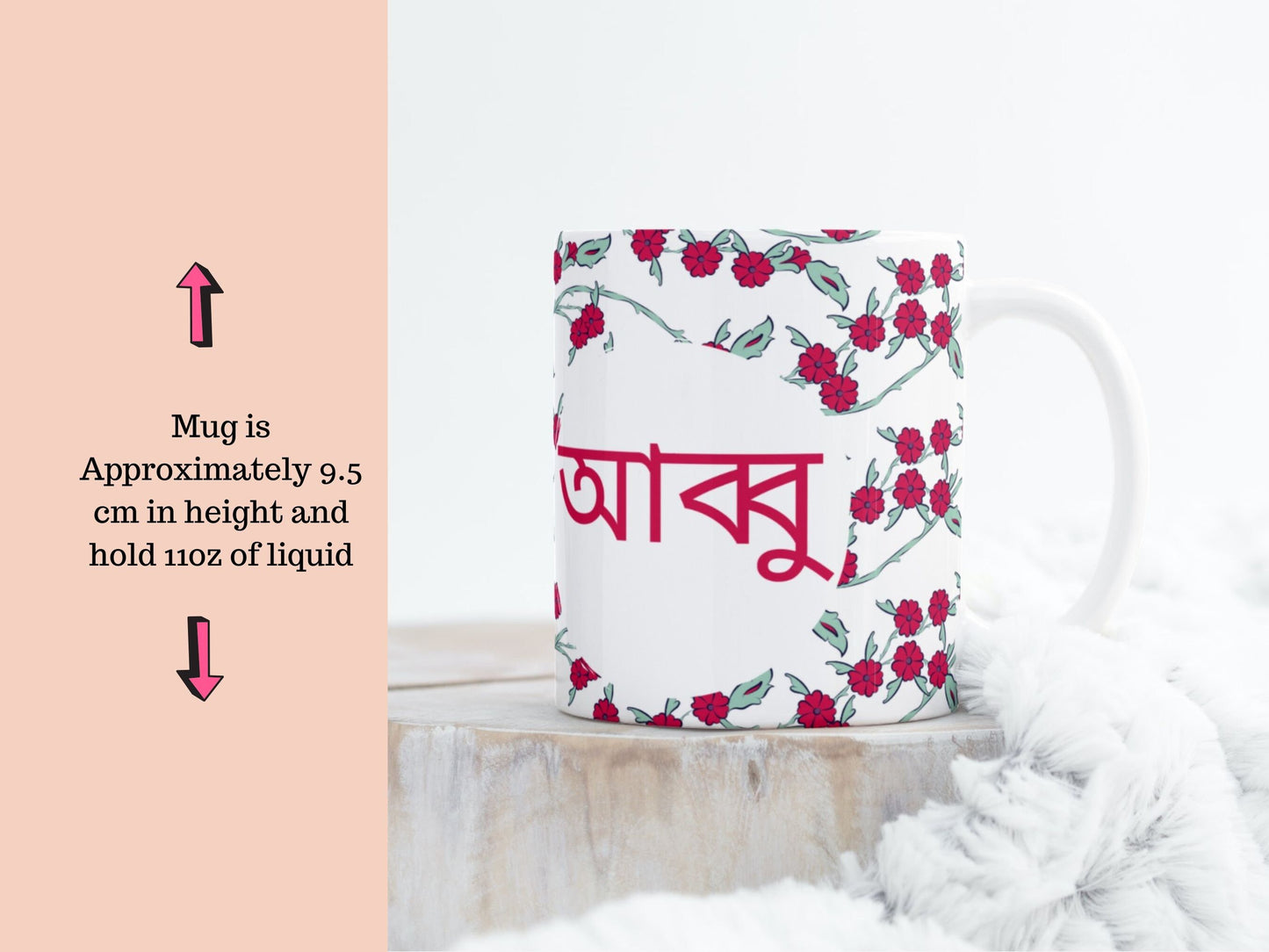 Ammu or Abbu Bangla mugs, perfect Eid mugs, Mothers day gift for mum or anniversary gift for parents. Individual Bangla mug or set of bangla
