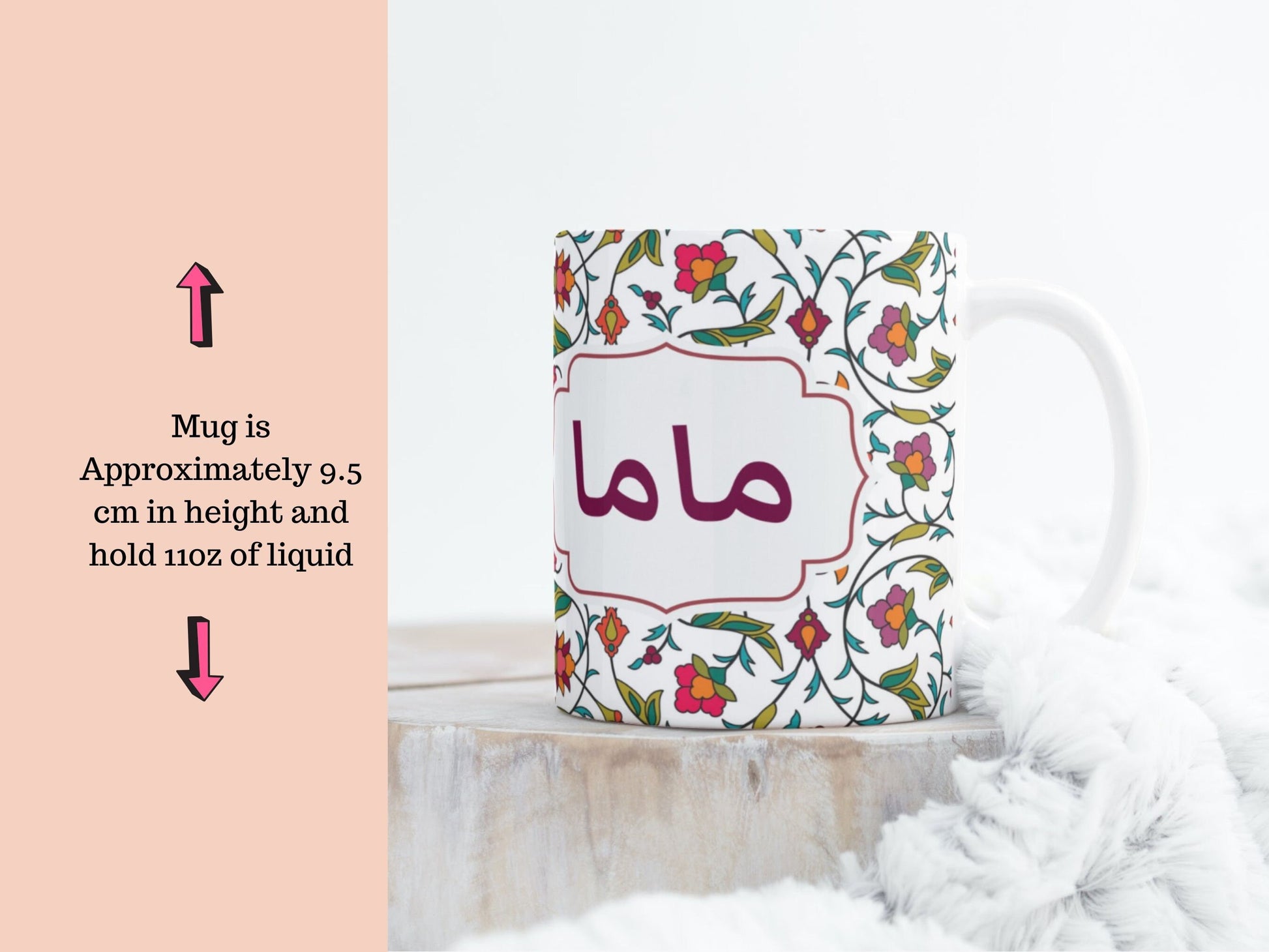 Arabic font Mama or Baba mug gift mugs, Arabic Islamic gift for mum or dad Arabic writing on mugs perfect Eid or mother, father day gifts