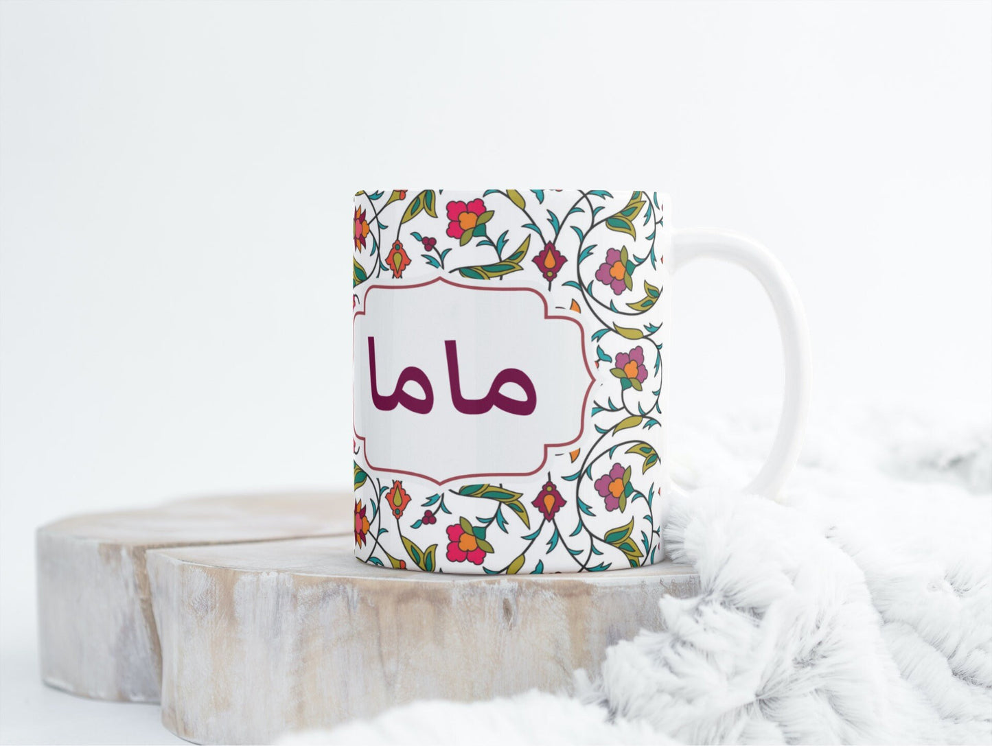 Arabic font Mama or Baba mug gift mugs, Arabic Islamic gift for mum or dad Arabic writing on mugs perfect Eid or mother, father day gifts