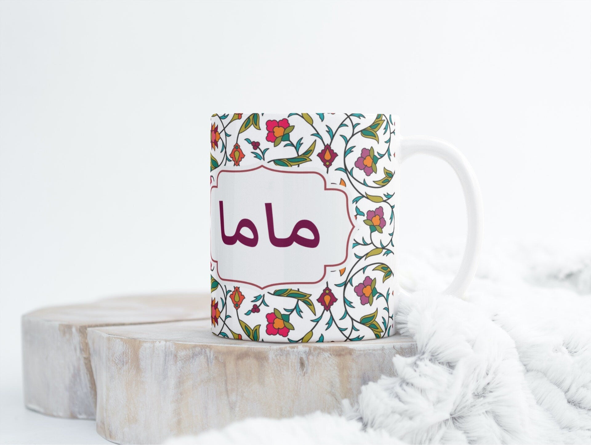 Arabic font Mama or Baba mug gift mugs, Arabic Islamic gift for mum or dad Arabic writing on mugs perfect Eid or mother, father day gifts