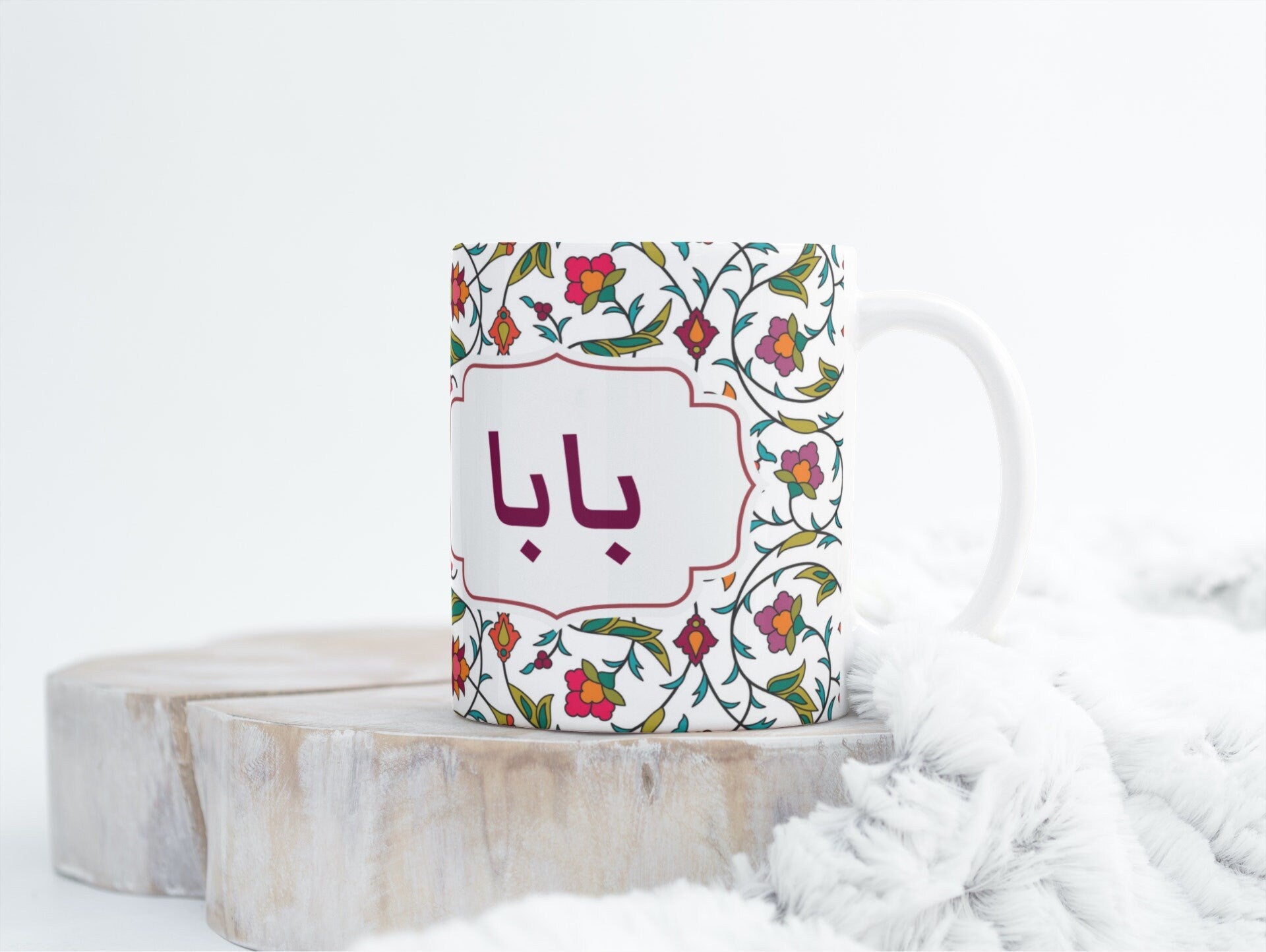 Arabic font Mama or Baba mug gift mugs, Arabic Islamic gift for mum or dad Arabic writing on mugs perfect Eid or mother, father day gifts