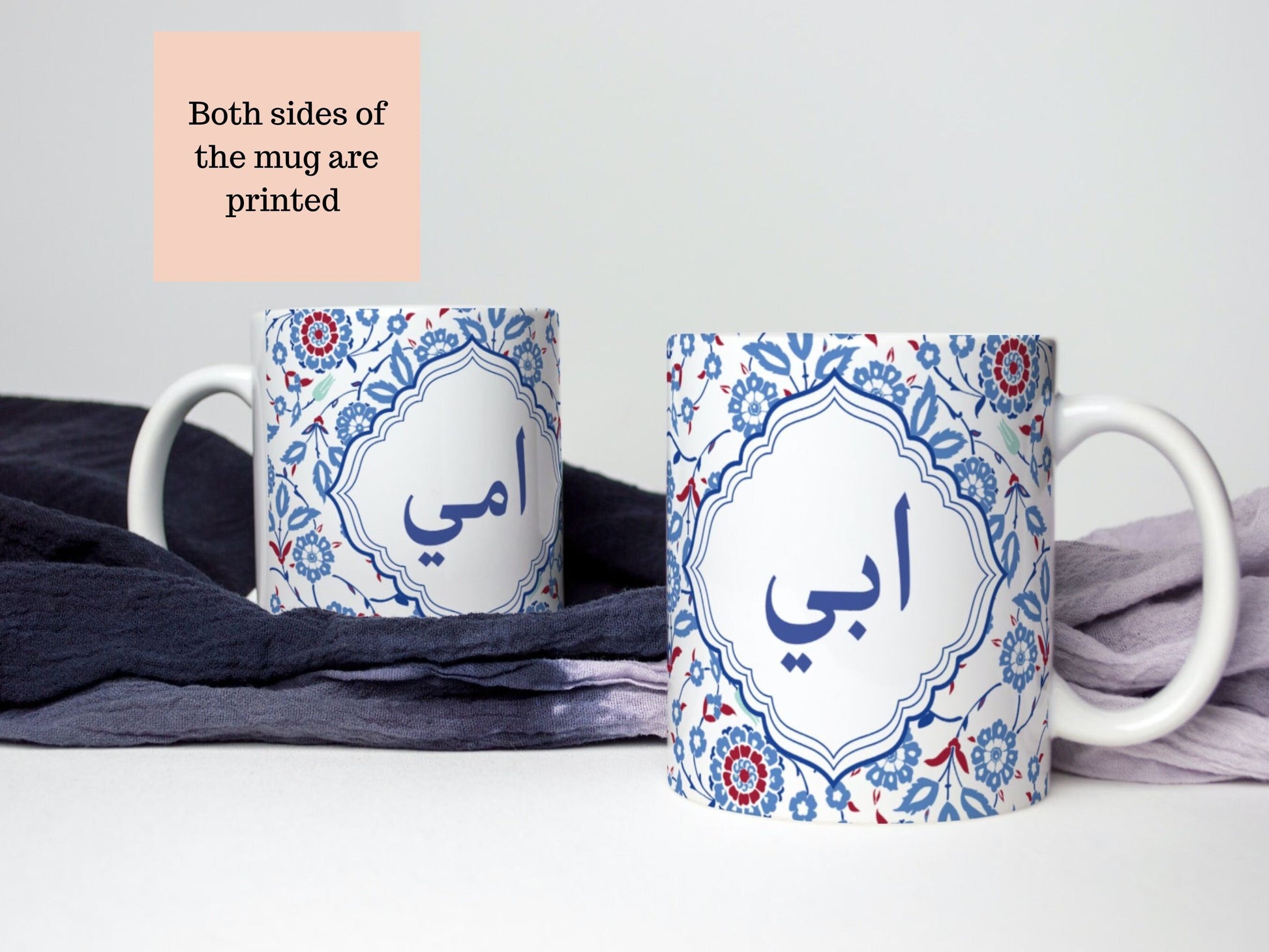 Arabic font Ami or Abi mug gift mugs, Arabic Islamic gift for mum or dad Arabic writing on mugs perfect Eid or mother, father day gifts