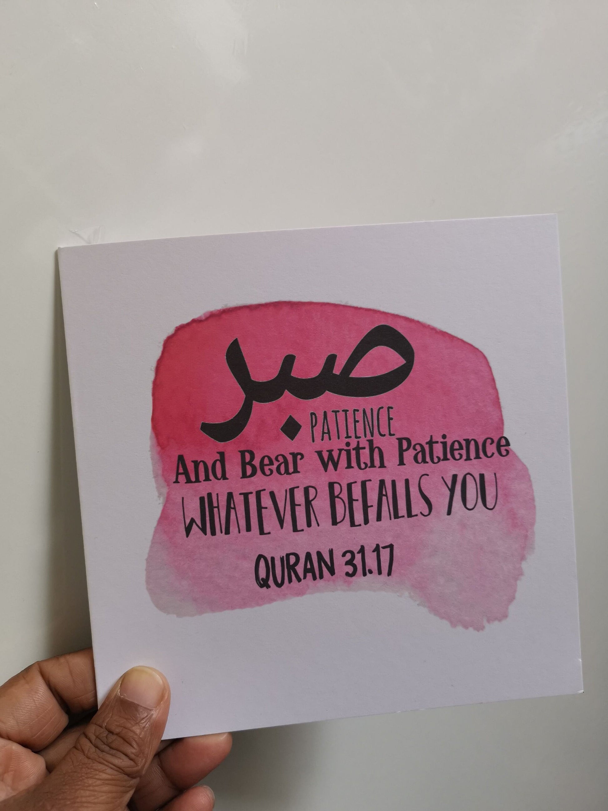 Sabr greeting card for someone going through difficulty, appropriate islamic greeting card, islamic reminder card