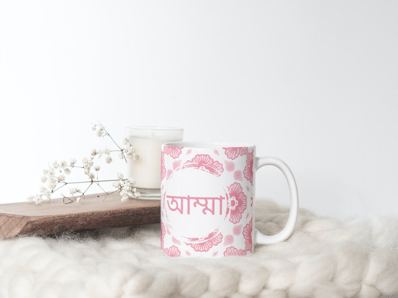 Amma or Abba Bangla Mug for Eid, Eid gift set for parents, tea mug for eid , Eid Mum and Eid Dad mug for Eid celeration, Eid Gift set