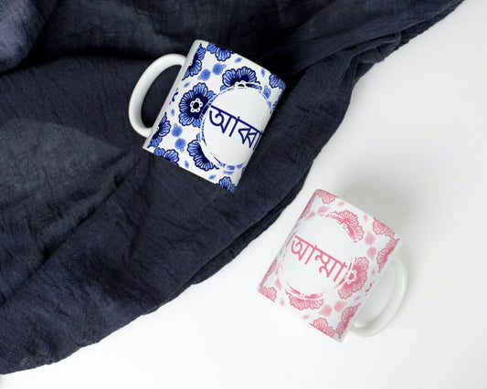 Amma or Abba Bangla Mug for Eid, Eid gift set for parents, tea mug for eid , Eid Mum and Eid Dad mug for Eid celeration, Eid Gift set