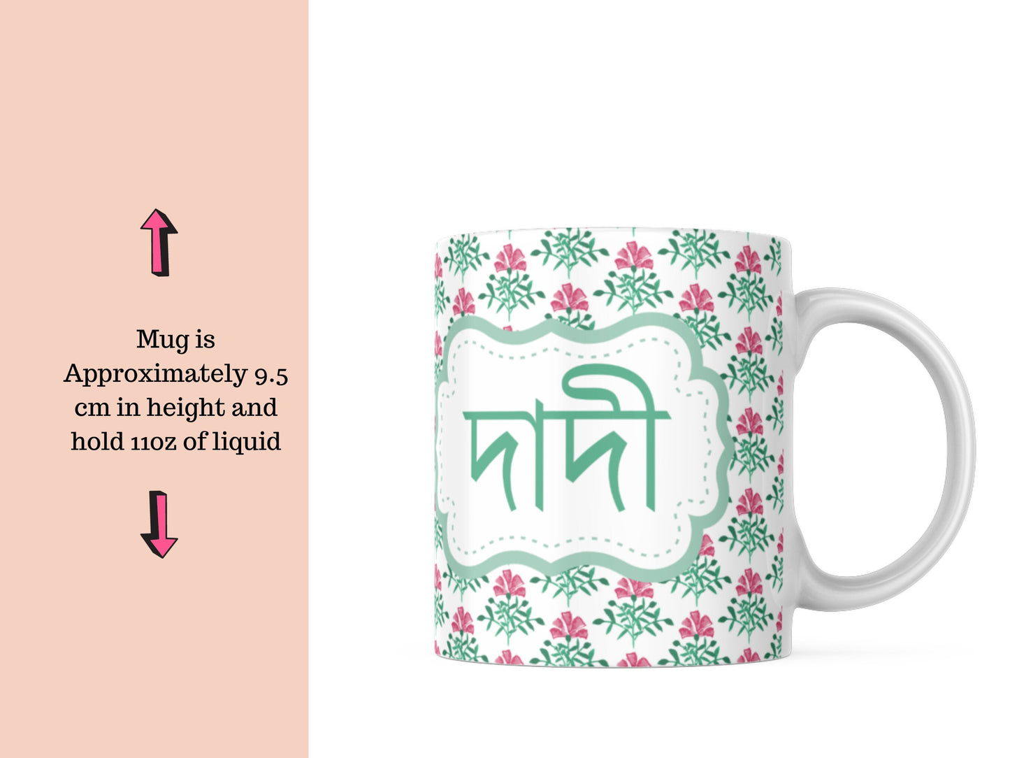 Dadi or dada mug in Bangla font, Bangla gran mug for your grandmother for her Birthday, Bangla mug can be gifted for Eid or mothers day