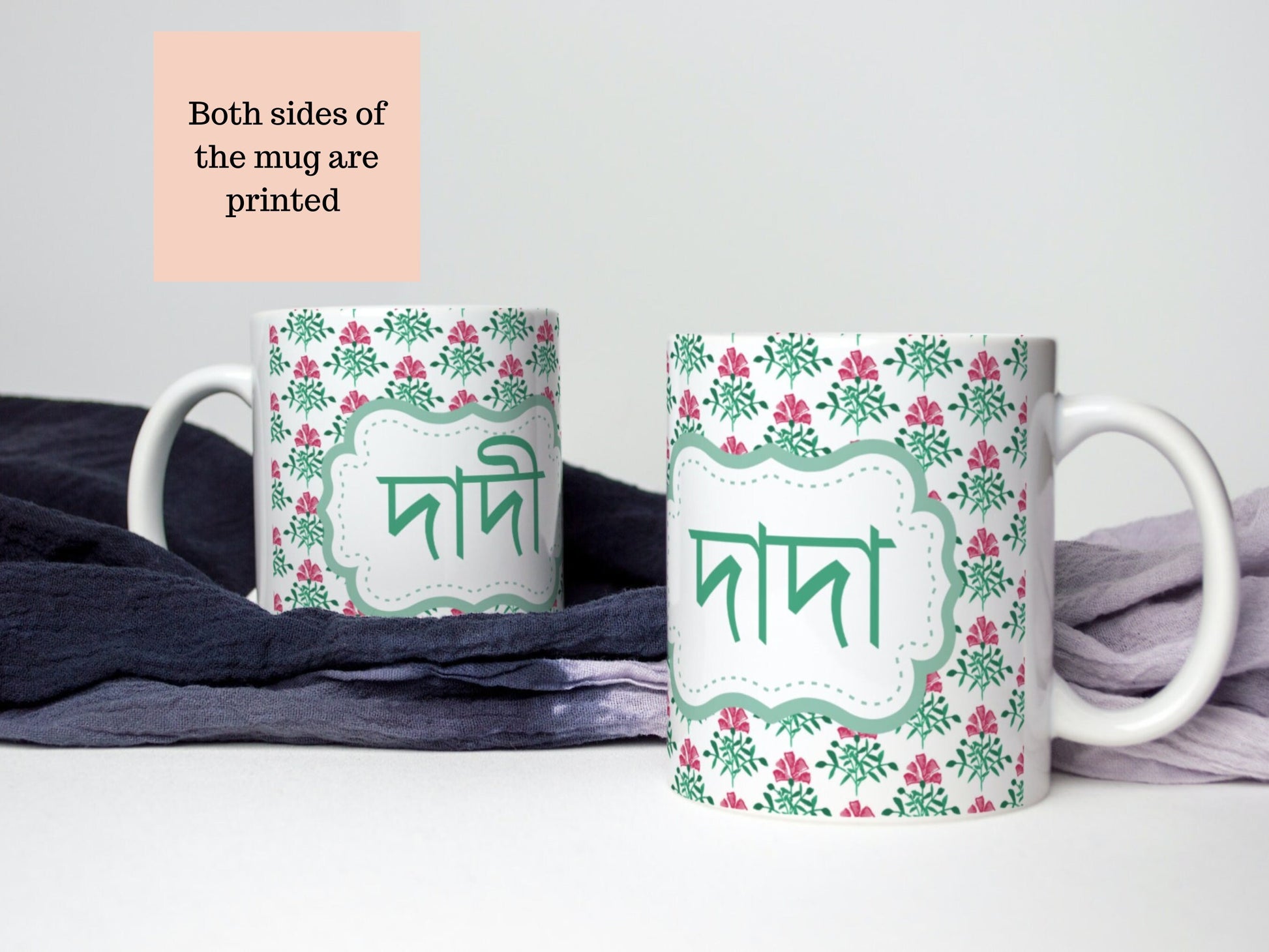 Dadi or dada mug in Bangla font, Bangla gran mug for your grandmother for her Birthday, Bangla mug can be gifted for Eid or mothers day