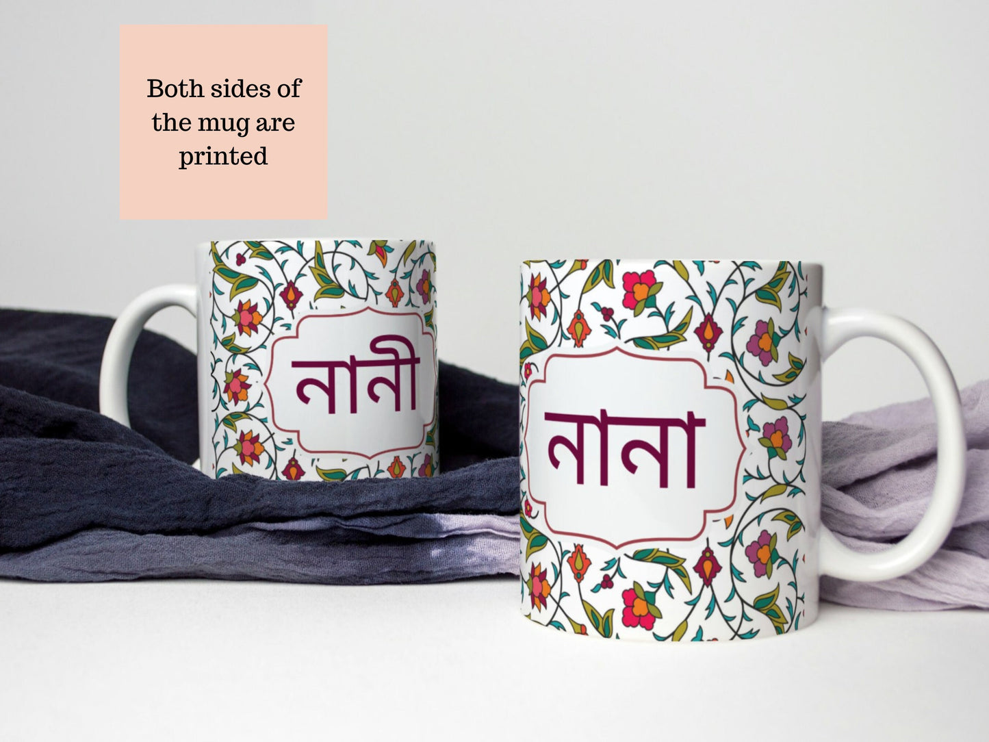 Floral Bangla Nani or Nana mug, Bengali mug for your grandmother , grandfather for Eid, For birthday or mothers day gift. Bangla font mug