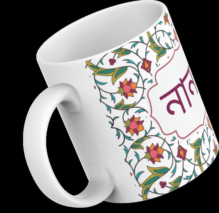 Floral Bangla Nani or Nana mug, Bengali mug for your grandmother , grandfather for Eid, For birthday or mothers day gift. Bangla font mug