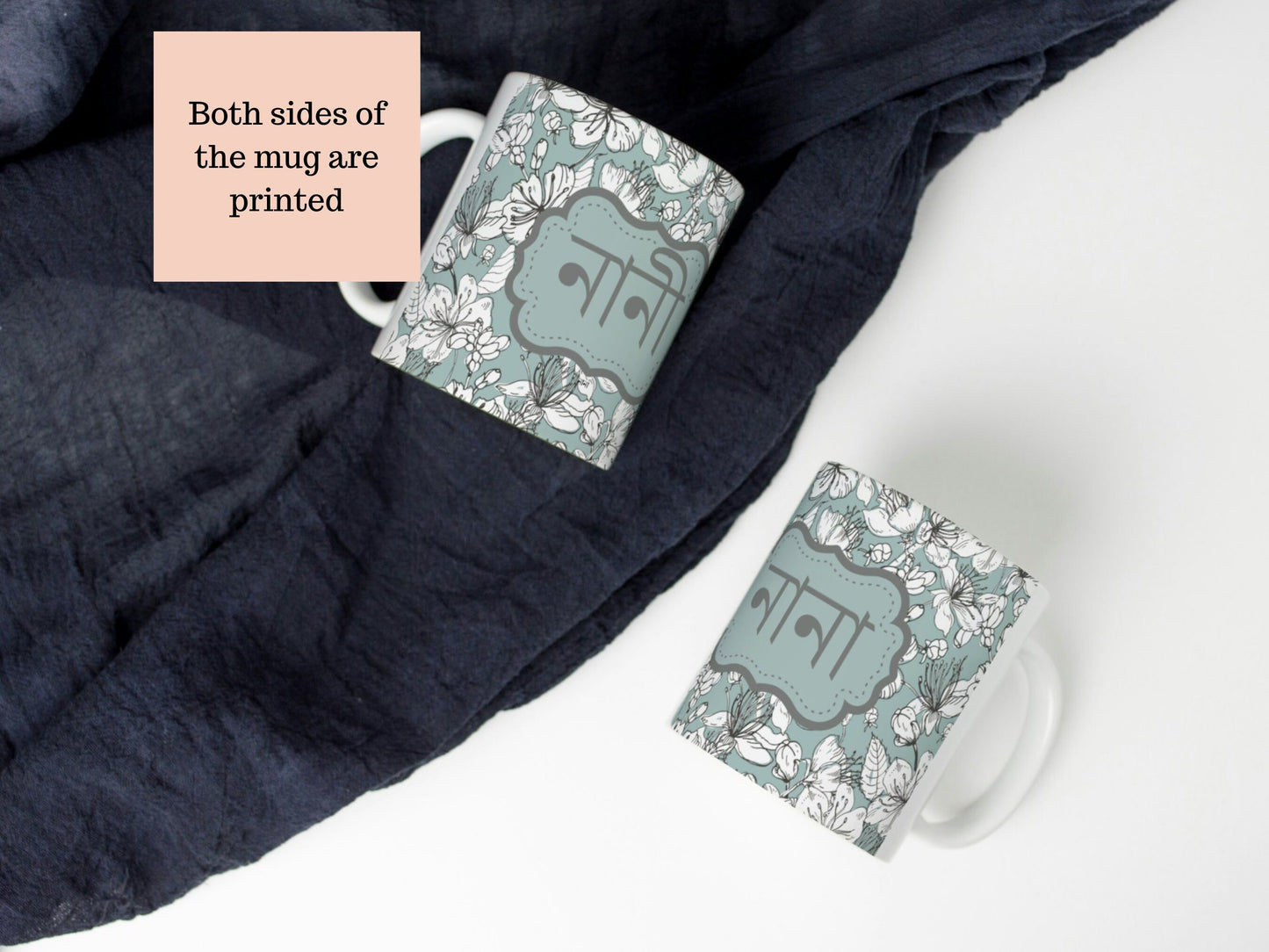 Lovely hint of mint green floral Nana nani bangla mug, perfect Eid gift for nana and nani, beautiful bangla mug set