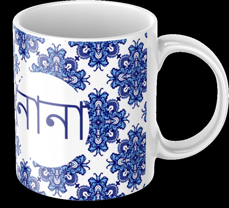 Blue Nanu or Nana mug in Bangla font, Beautiful Eid gift for grandmother, nanu and nana in Bangla font