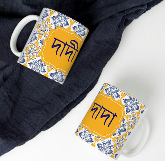 Vibrant Yellow Bangla Mug for Beloved Grandparents - Eid Gift Idea, Gift for Dada and Dadi for special occasions