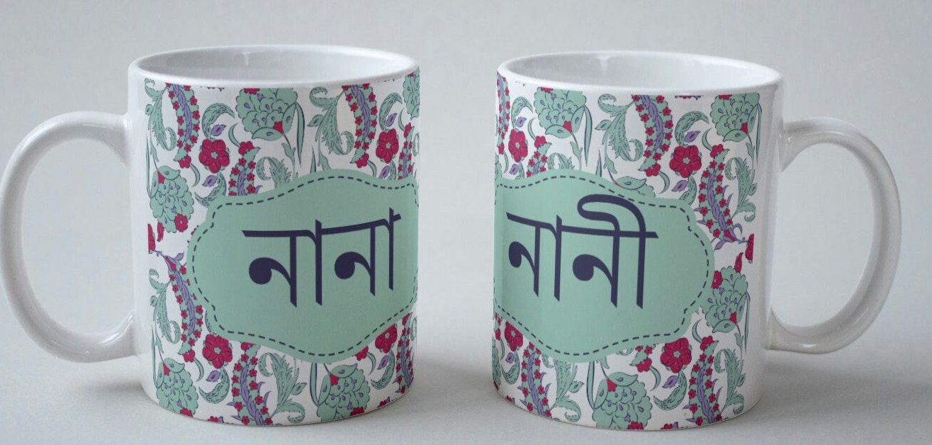 Elegant Floral Leafy Bangla Font Ceramic Mug for Nana and Nani - Ideal Eid Gift, Perfect Gift for Your Beloved Nana and Nani, Gift for EID