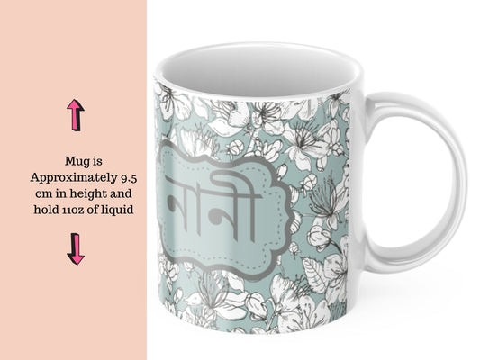 Lovely hint of mint green floral Nana nani bangla mug, perfect Eid gift for nana and nani, beautiful bangla mug set