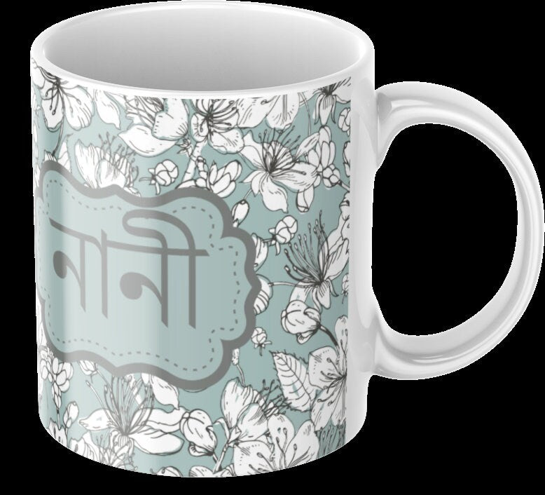 Lovely hint of mint green floral Nana nani bangla mug, perfect Eid gift for nana and nani, beautiful bangla mug set