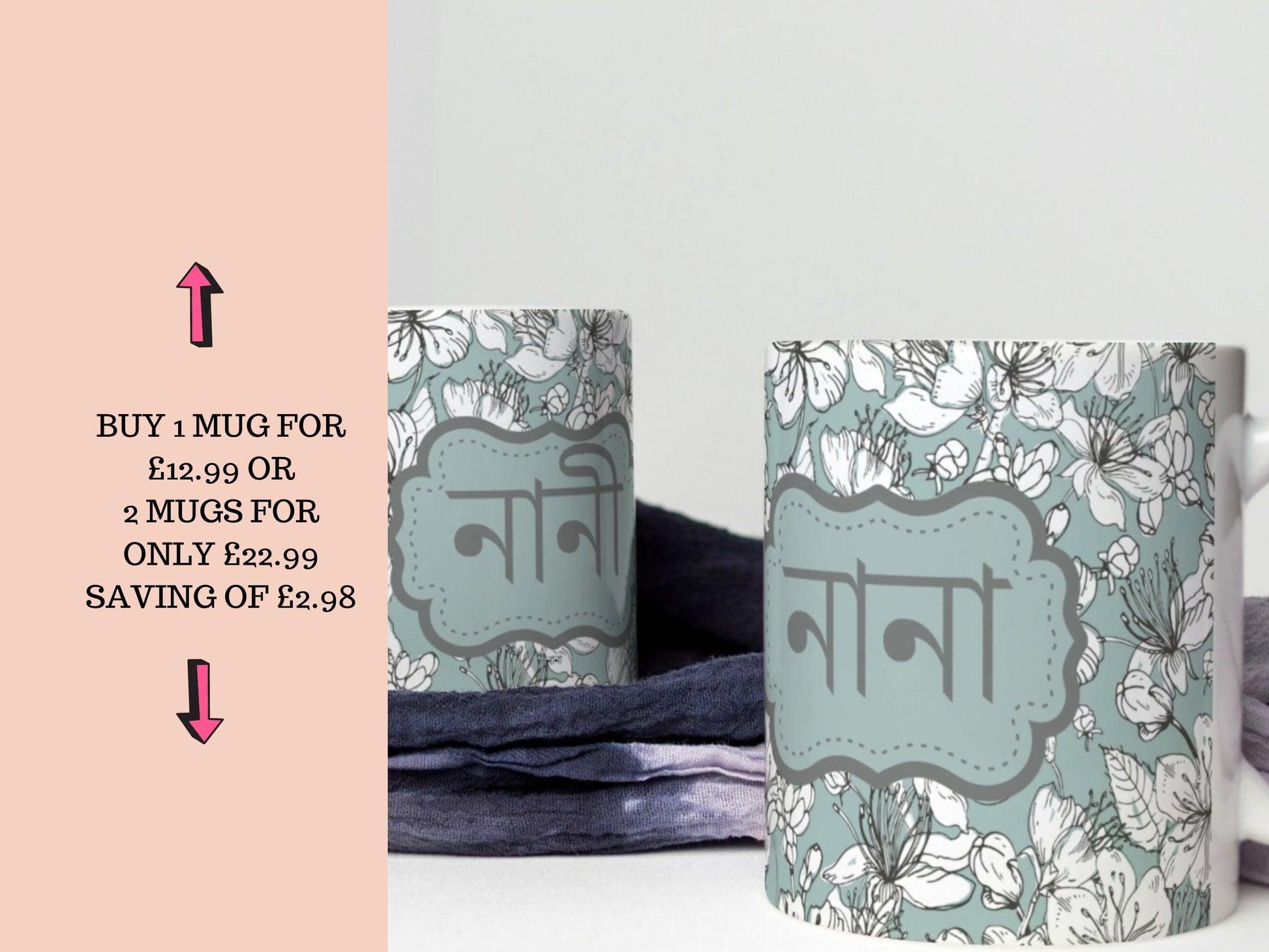 Lovely hint of mint green floral Nana nani bangla mug, perfect Eid gift for nana and nani, beautiful bangla mug set