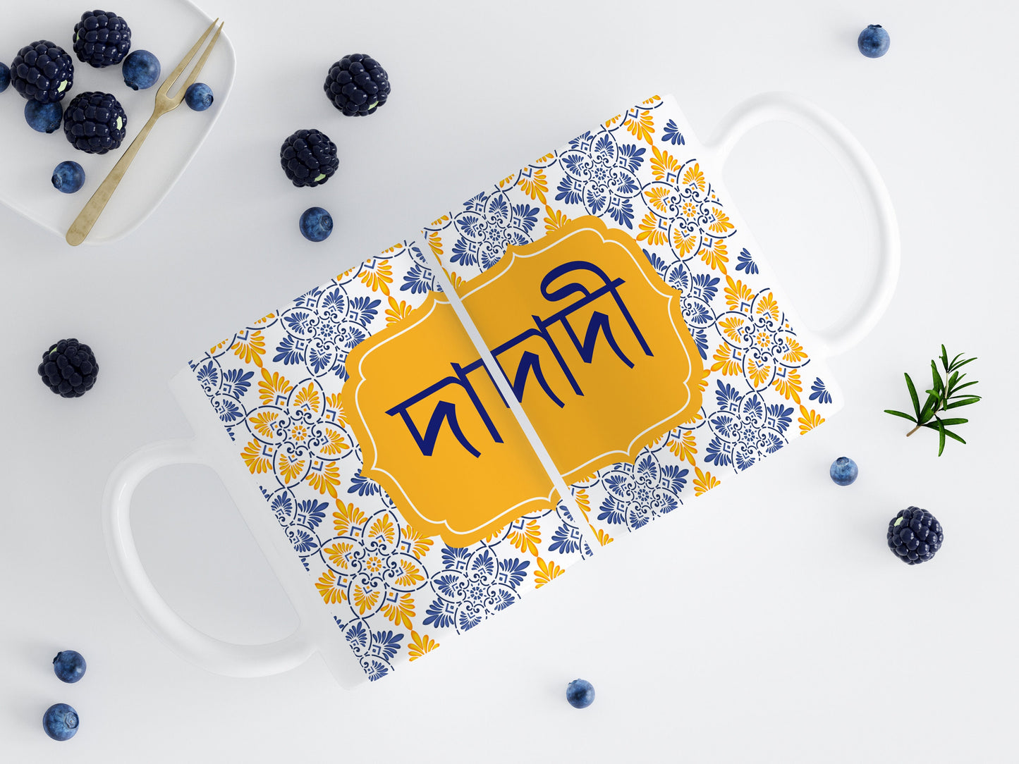 Vibrant Yellow Bangla Mug for Beloved Grandparents - Eid Gift Idea, Gift for Dada and Dadi for special occasions