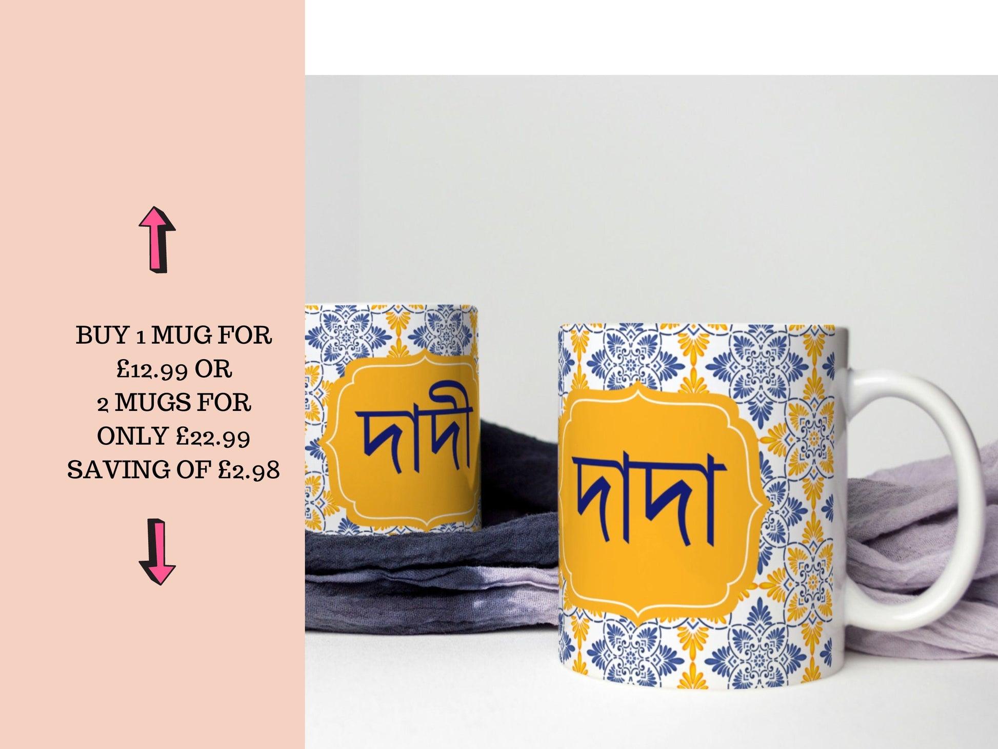 Vibrant Yellow Bangla Mug for Beloved Grandparents - Eid Gift Idea, Gift for Dada and Dadi for special occasions