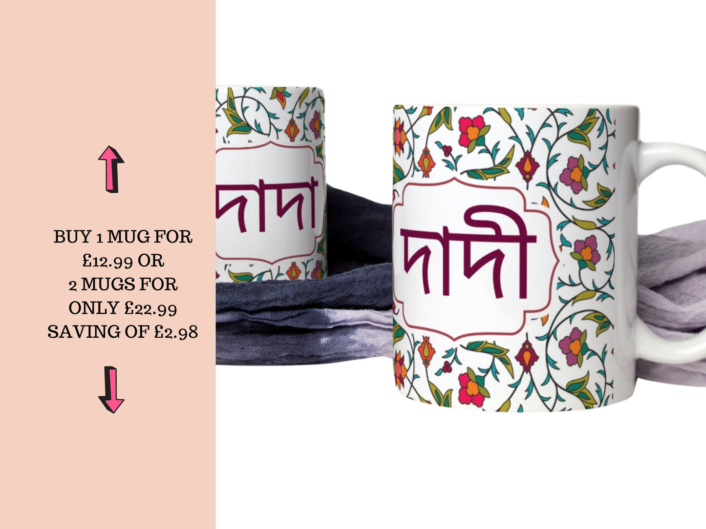 Dada and Dadi Mug Eid Gift Set, Floral Bangla Design Tea Mugs, Bangle Coffee Mugs, Bangla Floral Tea Cups for Dada and Dadi , Eid Gifts