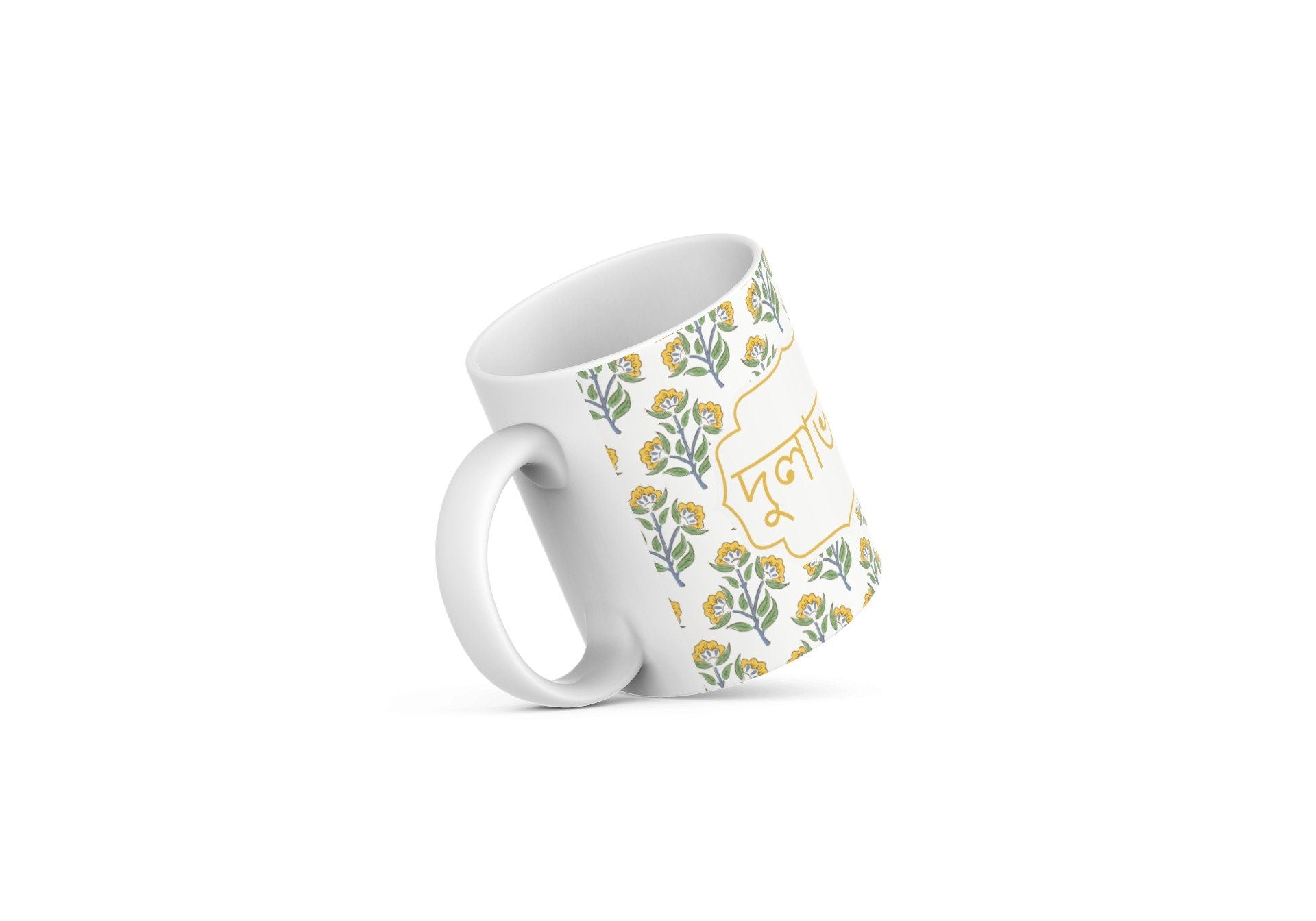 Bengali Dulabai and Afa Mug in Bangla font for wedding gifts, Perfect Bangle font mugs to gift new in laws, Sister and Brother in law