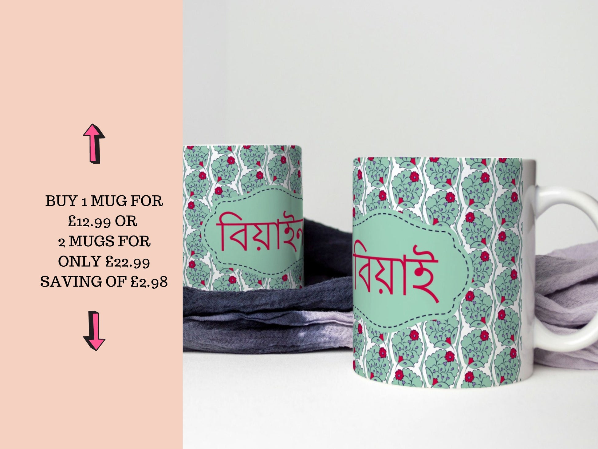Bengali Mugs Beyai and Beyain in Bangla font for wedding gifts, Perfect Bangle font mugs to gift new in laws
