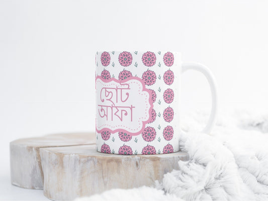 Bengali Mugs Mejo afa, suto afa, boro afa, big sister mugs in Bangla Font, Mugs read Big sister, middle sister and little sister in Bangla