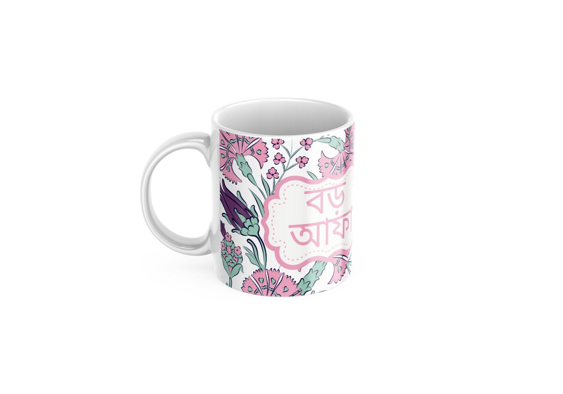 Bengali Mugs Mejo afa, suto afa, boro afa, big sister mugs in Bangla Font, Mugs read Big sister, middle sister and little sister in Bangla