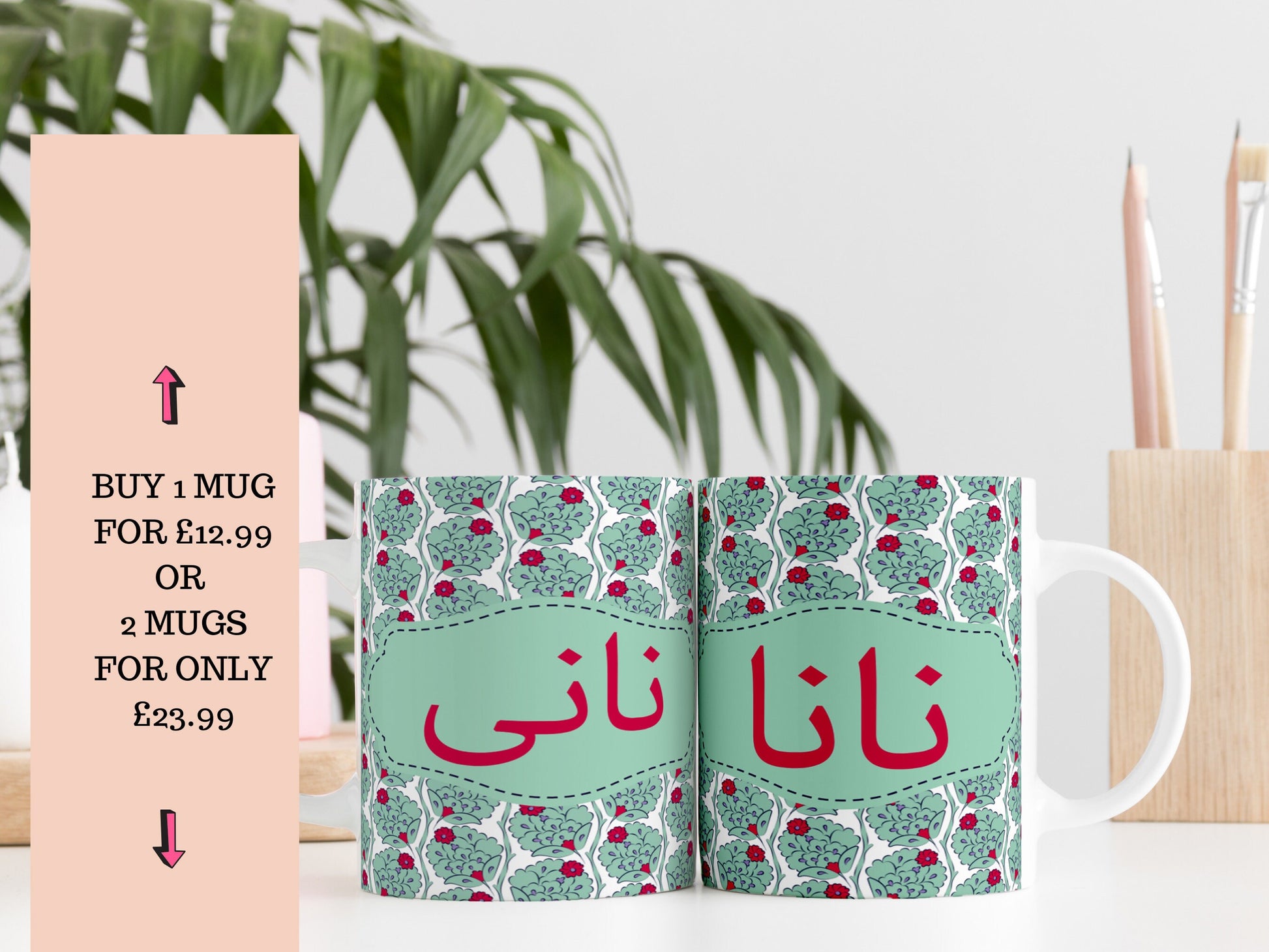 Green Small Urdu floral Mug Traditional Ethnic Design Nani or Nana written in Urdu font, perfect coffee mug, Ideal desi grandparent gift