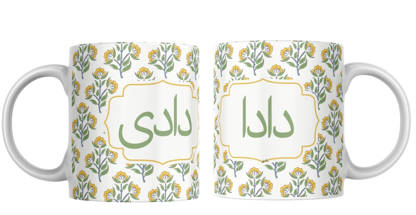 Urdu Grandparents Mug with Yellow Floral Design - Handcrafted Gift for Dadi & Dada