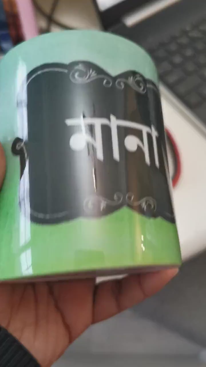 Green watercolour Bengali Abba Mug, Abba, dad bengali font mug for fathers day or Birthday