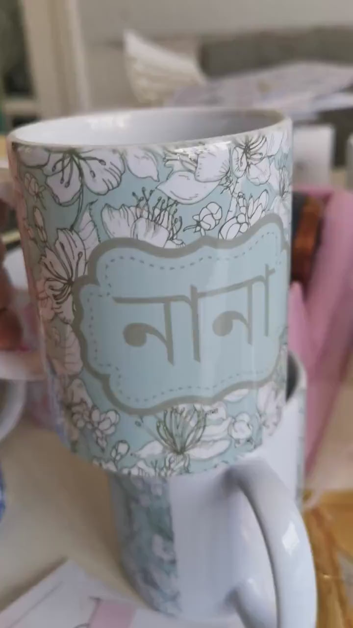 Lovely hint of mint green floral Nana nani bangla mug, perfect Eid gift for nana and nani, beautiful bangla mug set