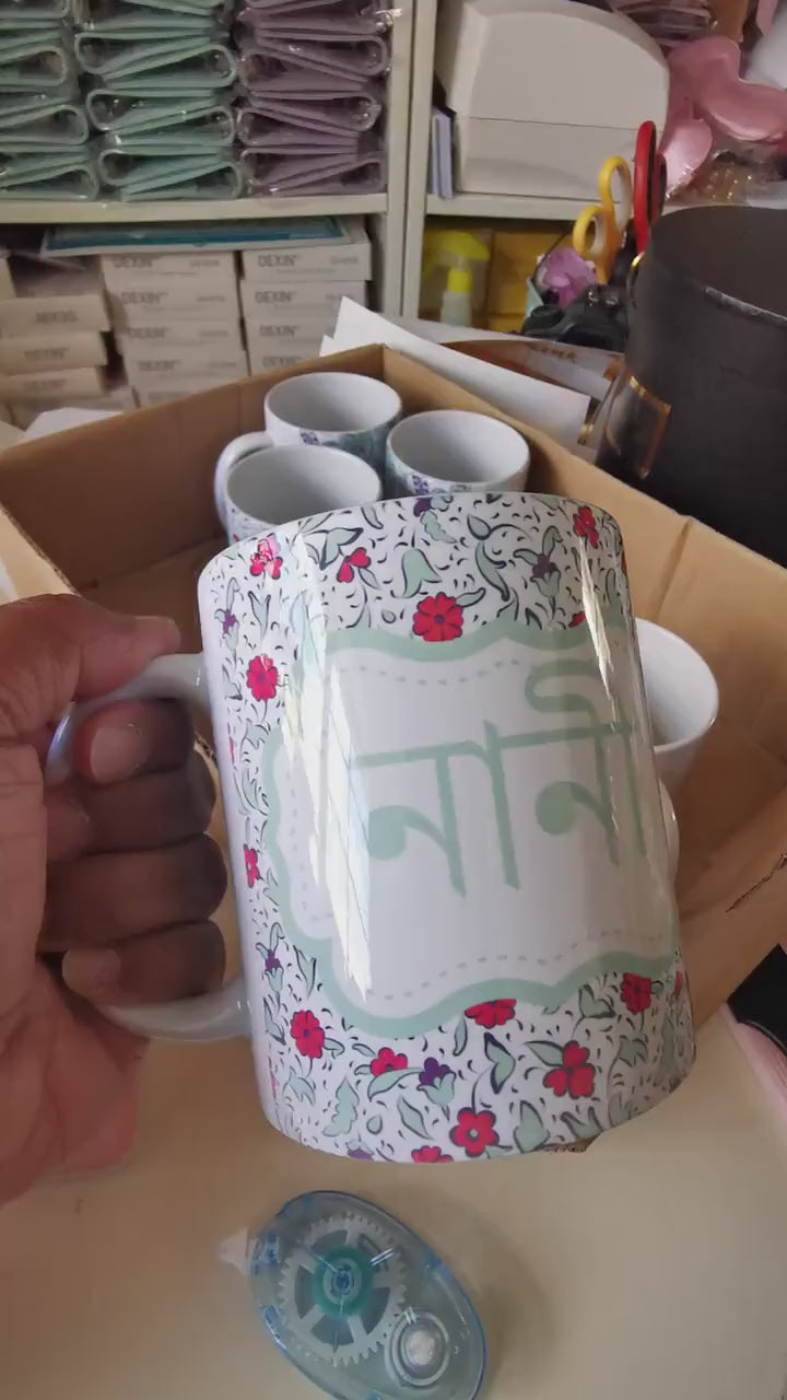 Floral Bangla  Nani or Nana mug,  Bengali mug for your grandmother , grandfather for Eid, For birthday or mothers day gift. Bangla font mug