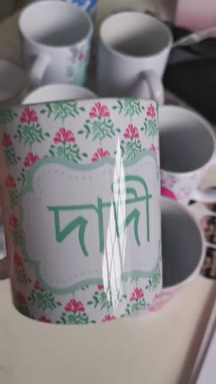 Dadi or dada mug in Bangla font,  Bangla gran mug for your grandmother for her Birthday, Bangla mug can be gifted for Eid or mothers day