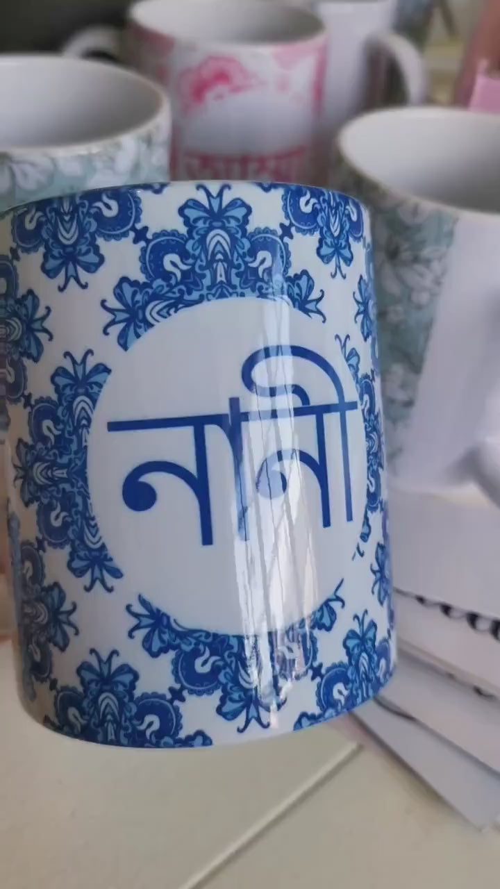 Blue Nanu or Nana mug in Bangla font,  Beautiful Eid gift for grandmother, nanu and nana in Bangla font
