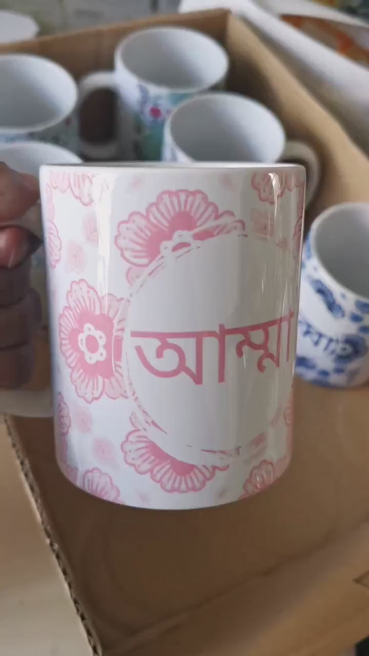 Amma or Abba Bangla Mug for Eid, Eid gift set for parents, tea mug for eid , Eid Mum and Eid Dad mug for Eid celeration, Eid Gift set