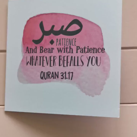 Sabr greeting card for someone going through difficulty, appropriate islamic greeting card, islamic reminder card