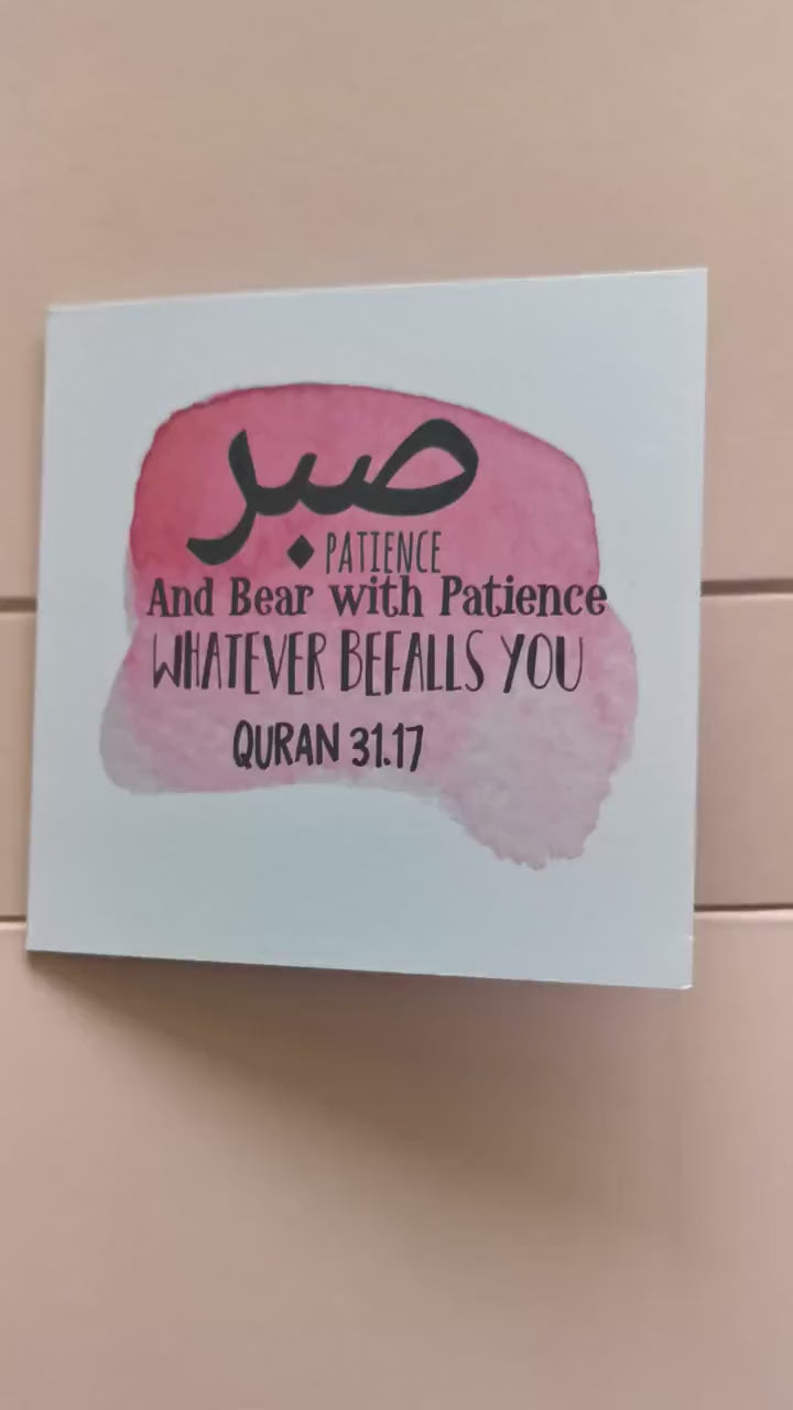 Sabr greeting card for someone going through difficulty, appropriate islamic greeting card, islamic reminder card
