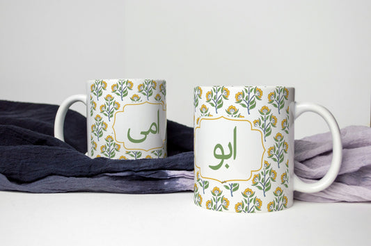 Elegant Urdu Script 11oz Ceramic Mug for mum and dad Yellow ethnic print design