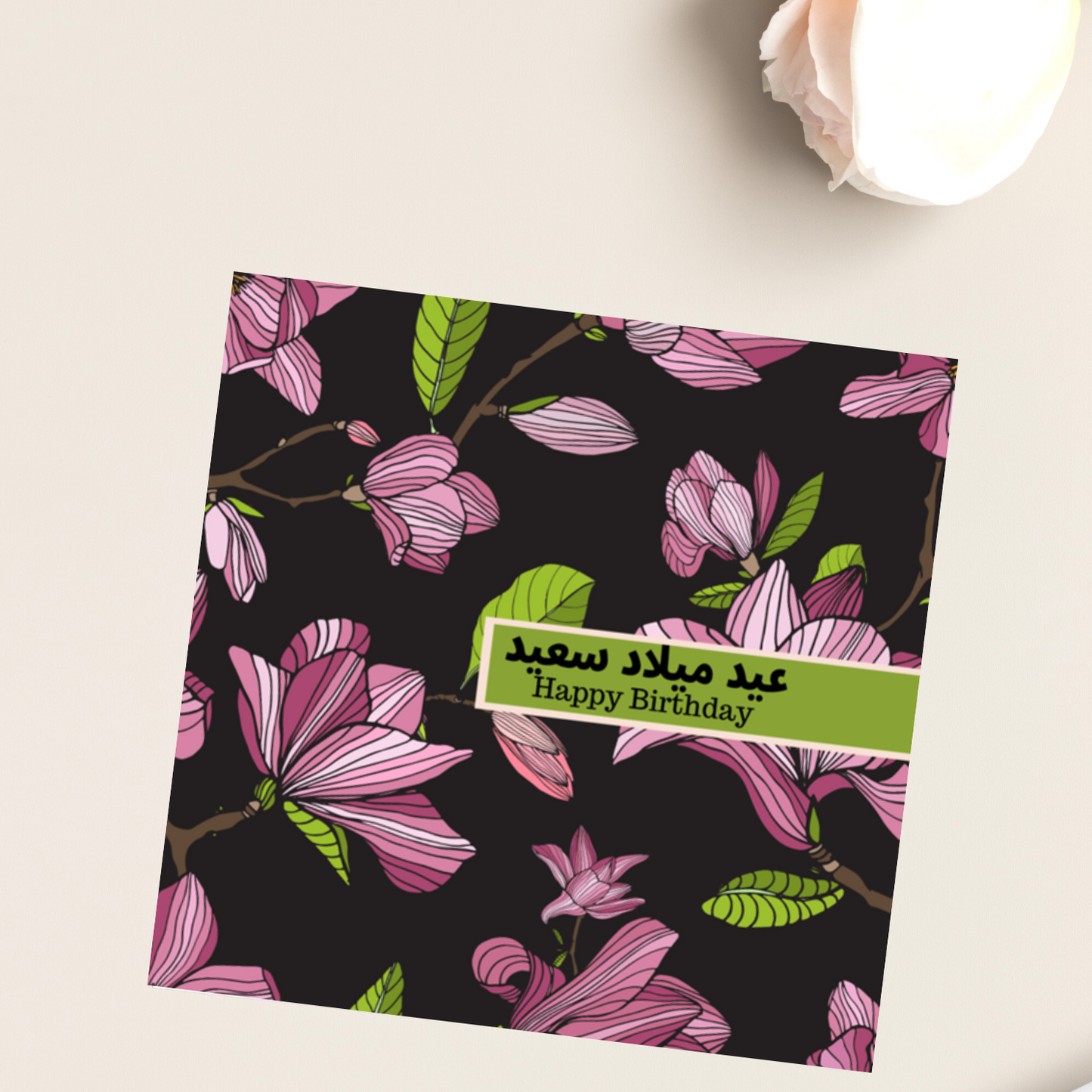 Black floral Arabic Birthday Card for wishing Happy birthday