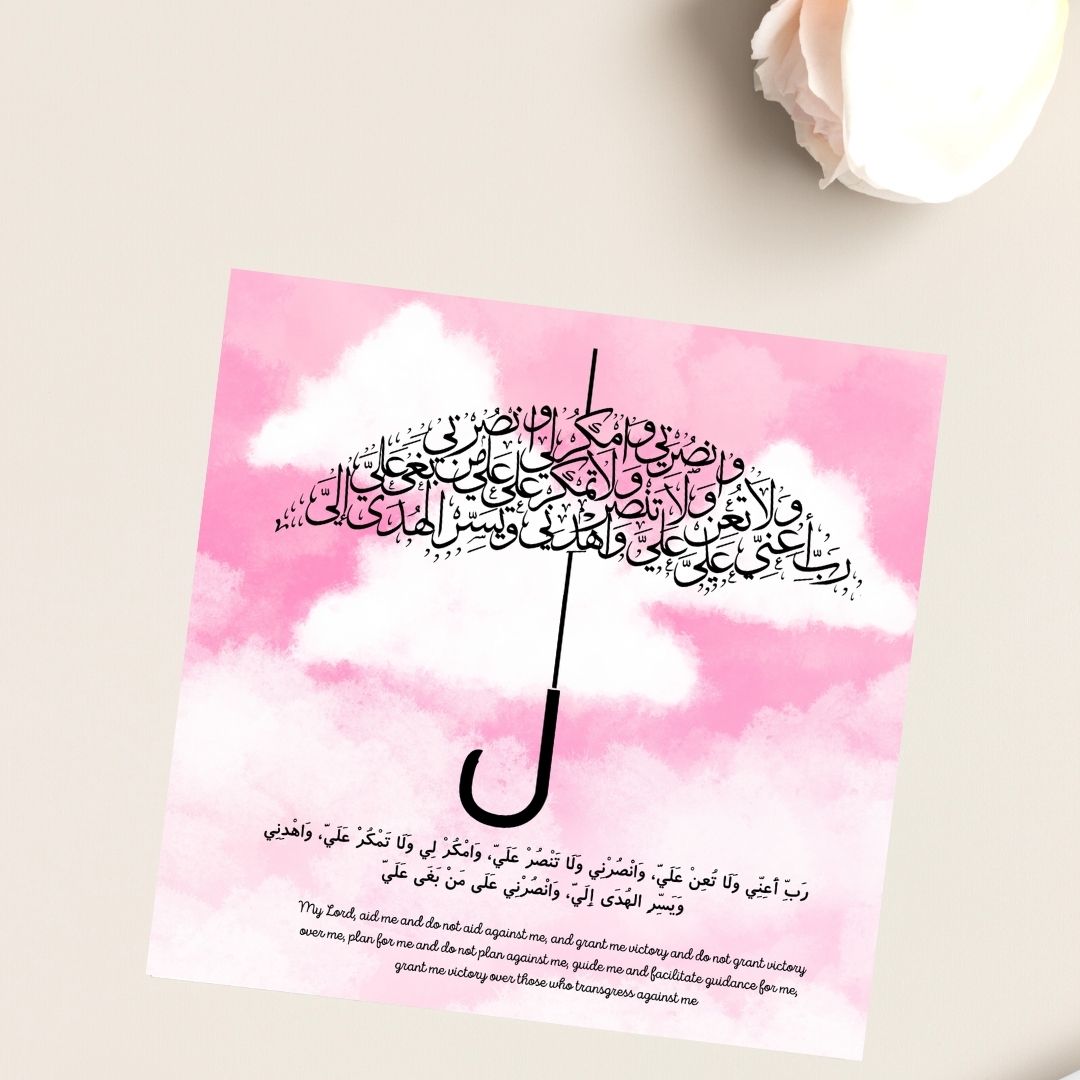 Pink Arabic Dua calligraphy greeting card