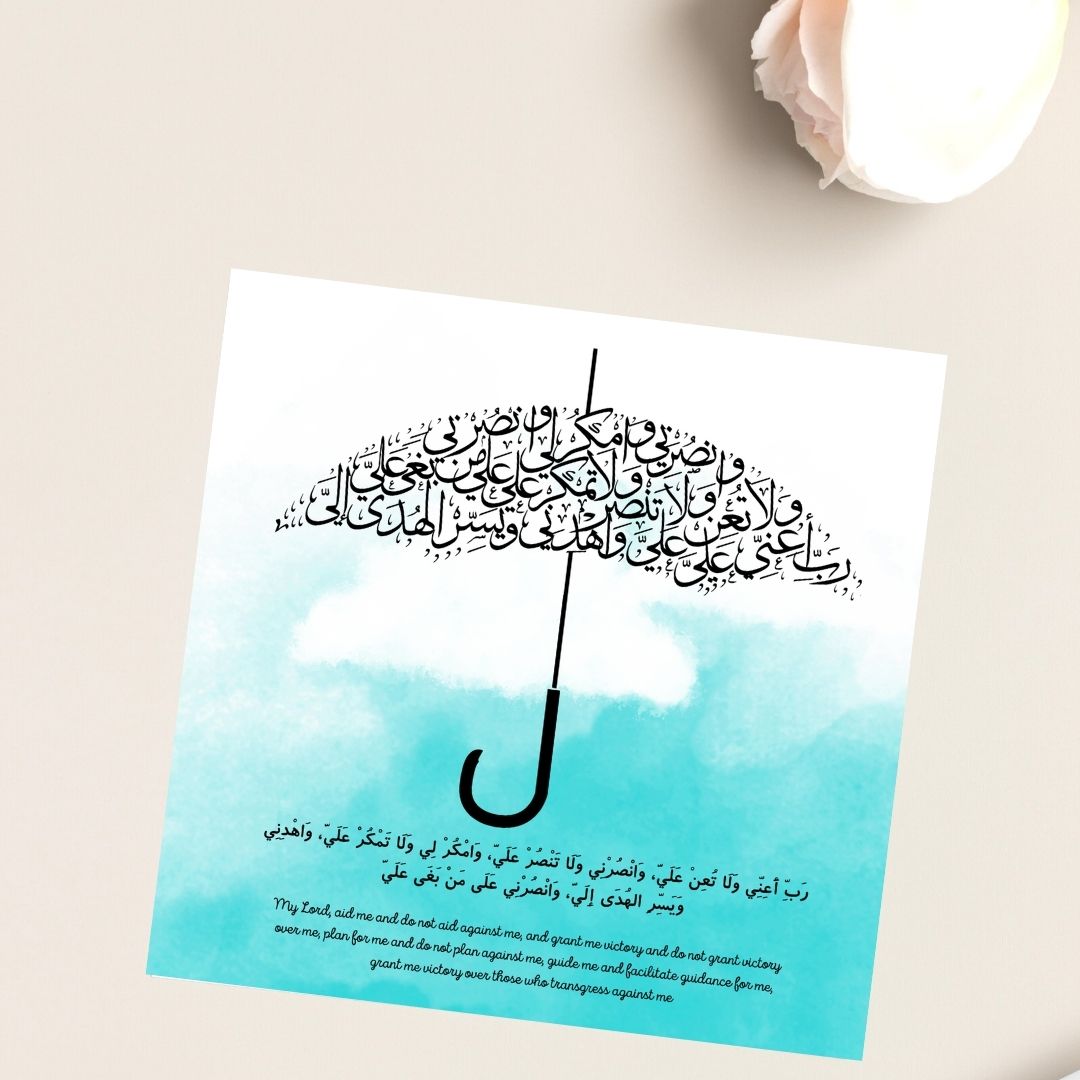 Arabic Dua calligraphy greeting card