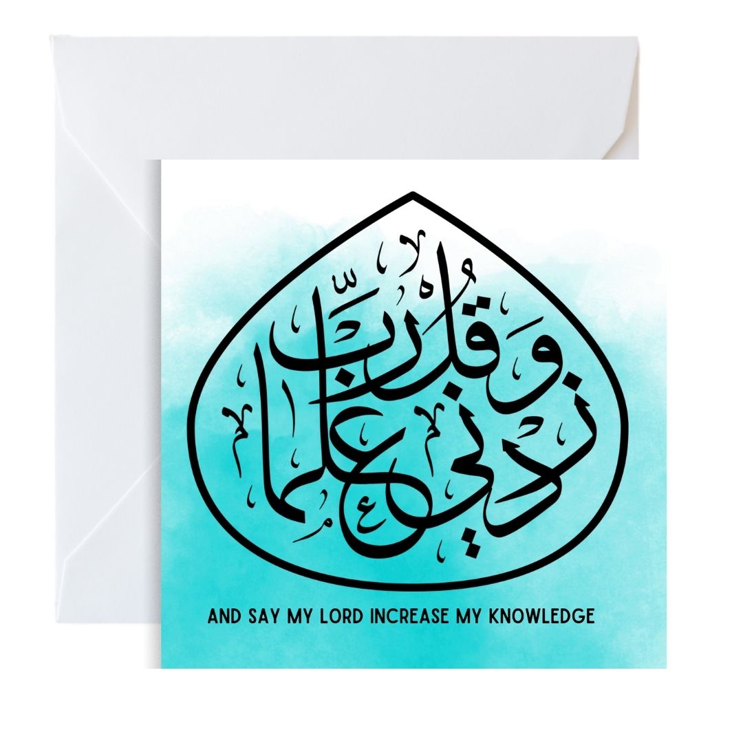 Arabic Knowledge Greeting card Rabbi Zidni Ilma Blue