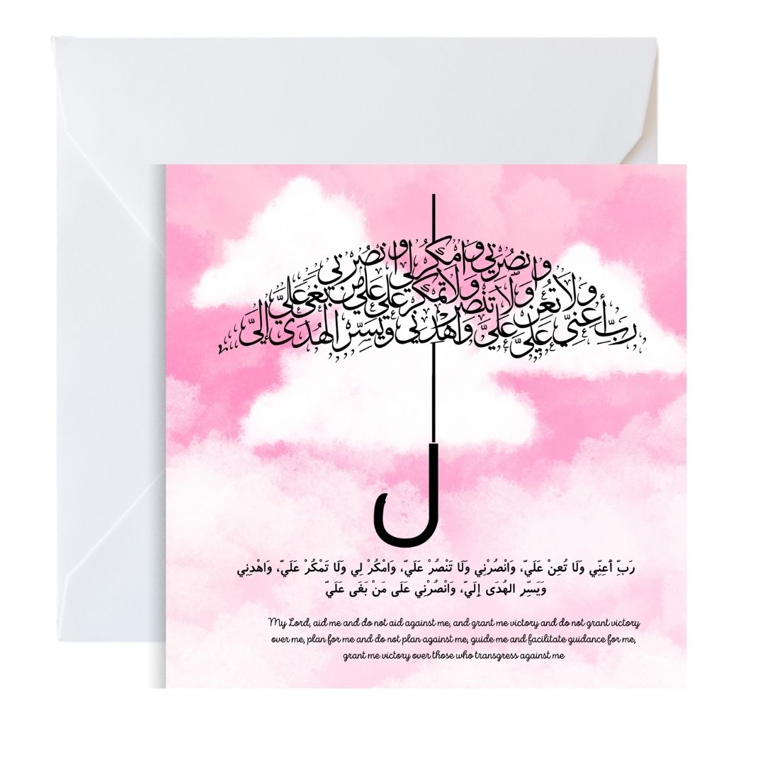 Pink Arabic Dua calligraphy greeting card