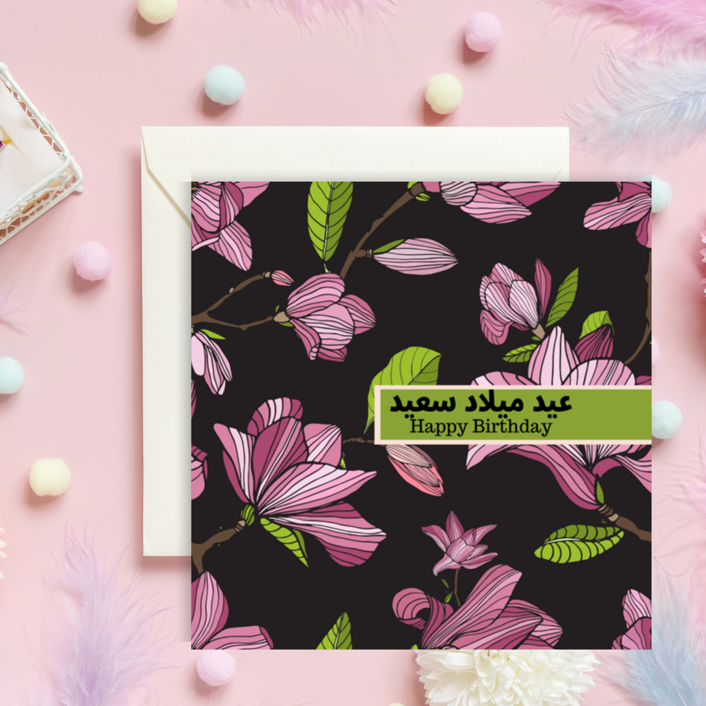 Black floral Arabic Birthday Card for wishing Happy birthday