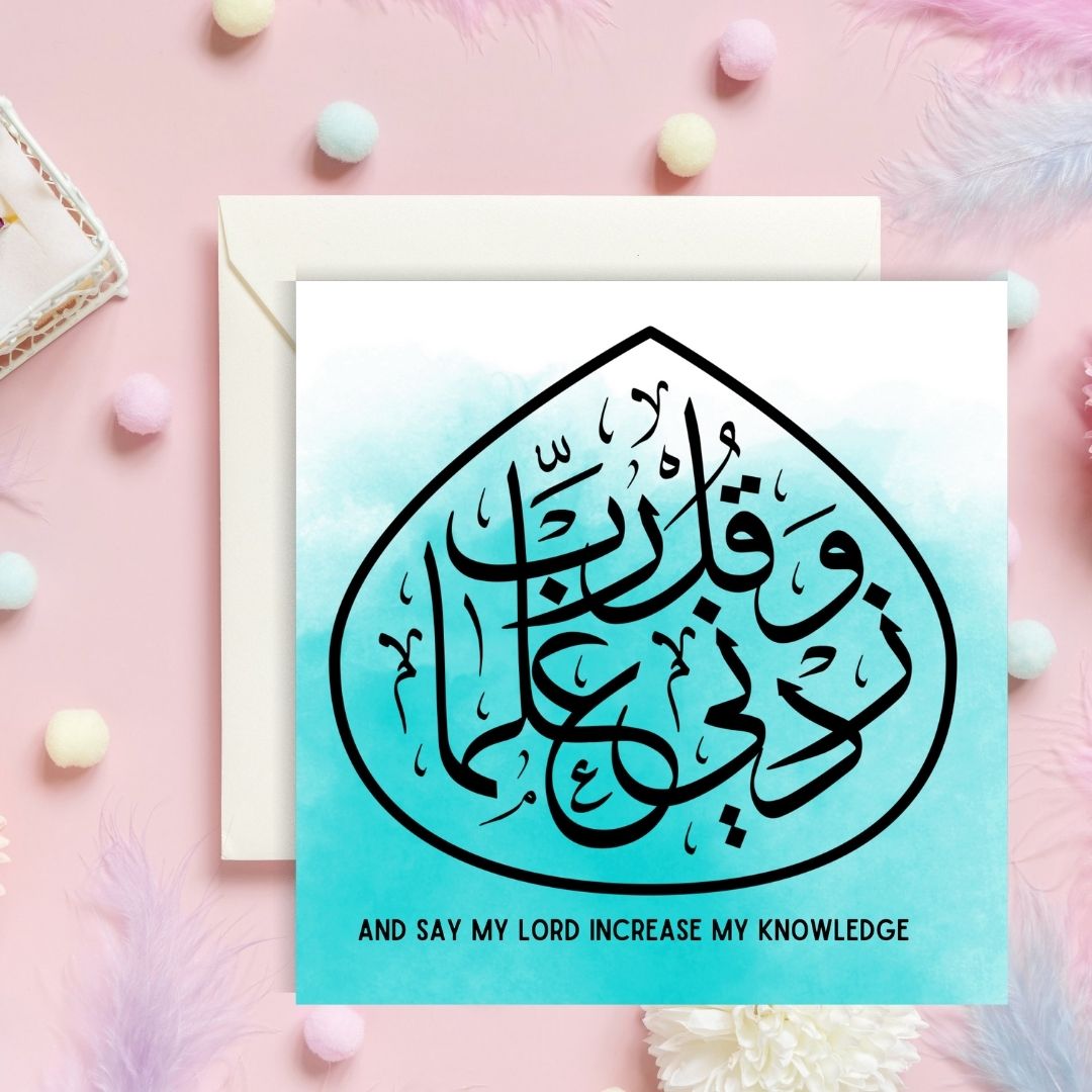 Arabic Knowledge Greeting card Rabbi Zidni Ilma Blue