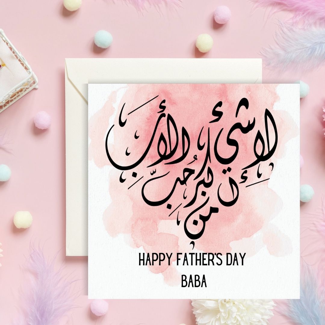 Happy Fathers day Baba Arabic calligraphy greeting card, perfect for your dad