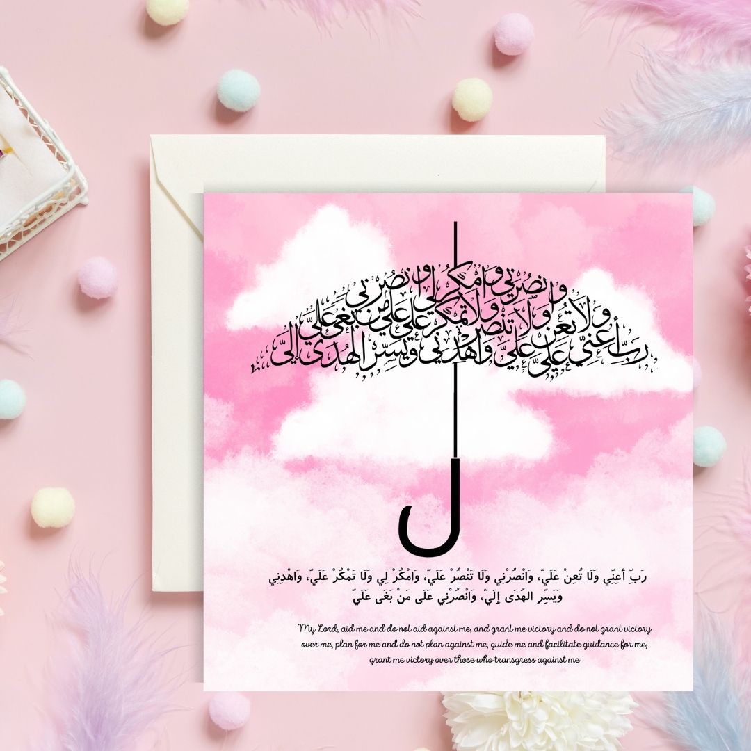 Pink Arabic Dua calligraphy greeting card