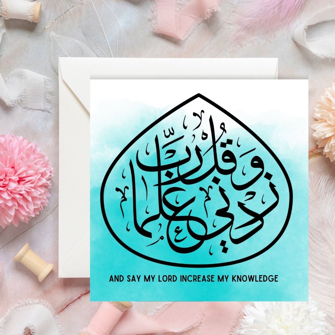 Arabic Knowledge Greeting card Rabbi Zidni Ilma Blue