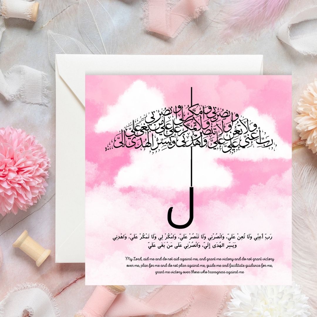 Pink Arabic Dua calligraphy greeting card