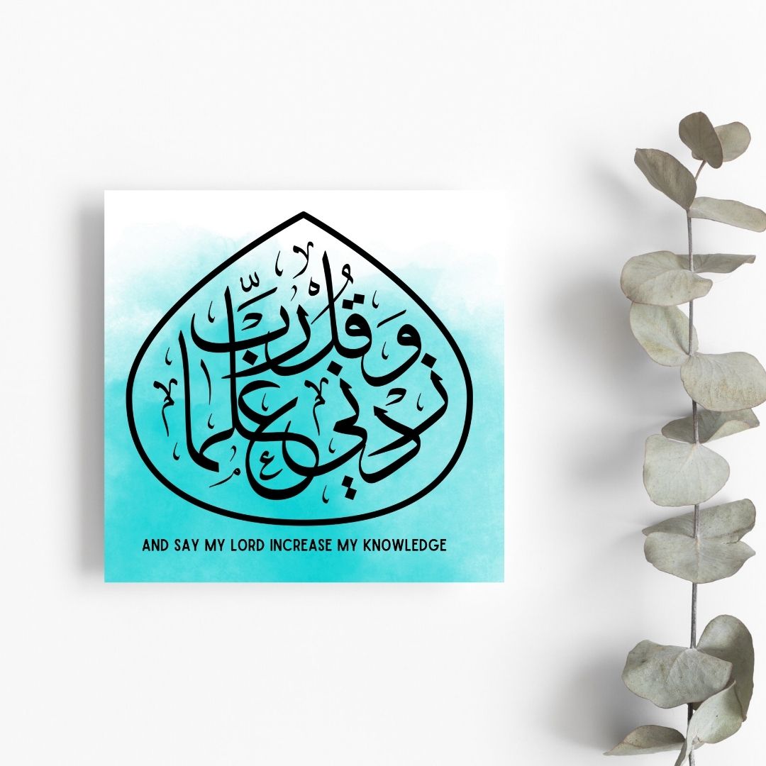 Arabic Knowledge Greeting card Rabbi Zidni Ilma Blue